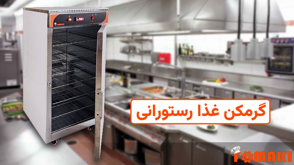 قیمت گرمکن غذا برقی