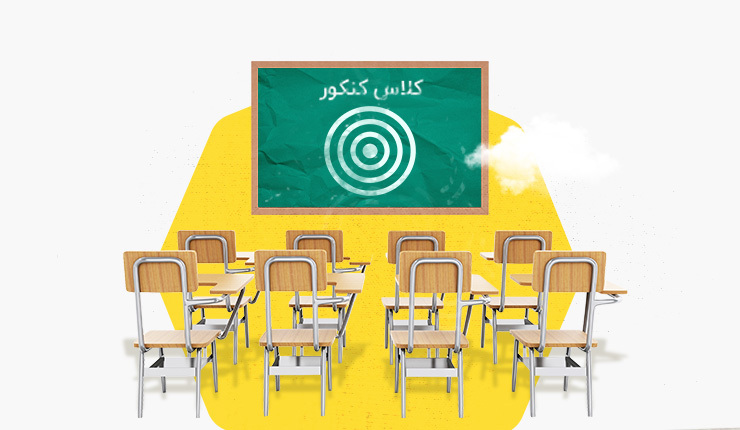 ۱۳ روش و نمونه متن تبلیغات کلاس کنکور در سال ۱۴۰۲ | یکتانت
