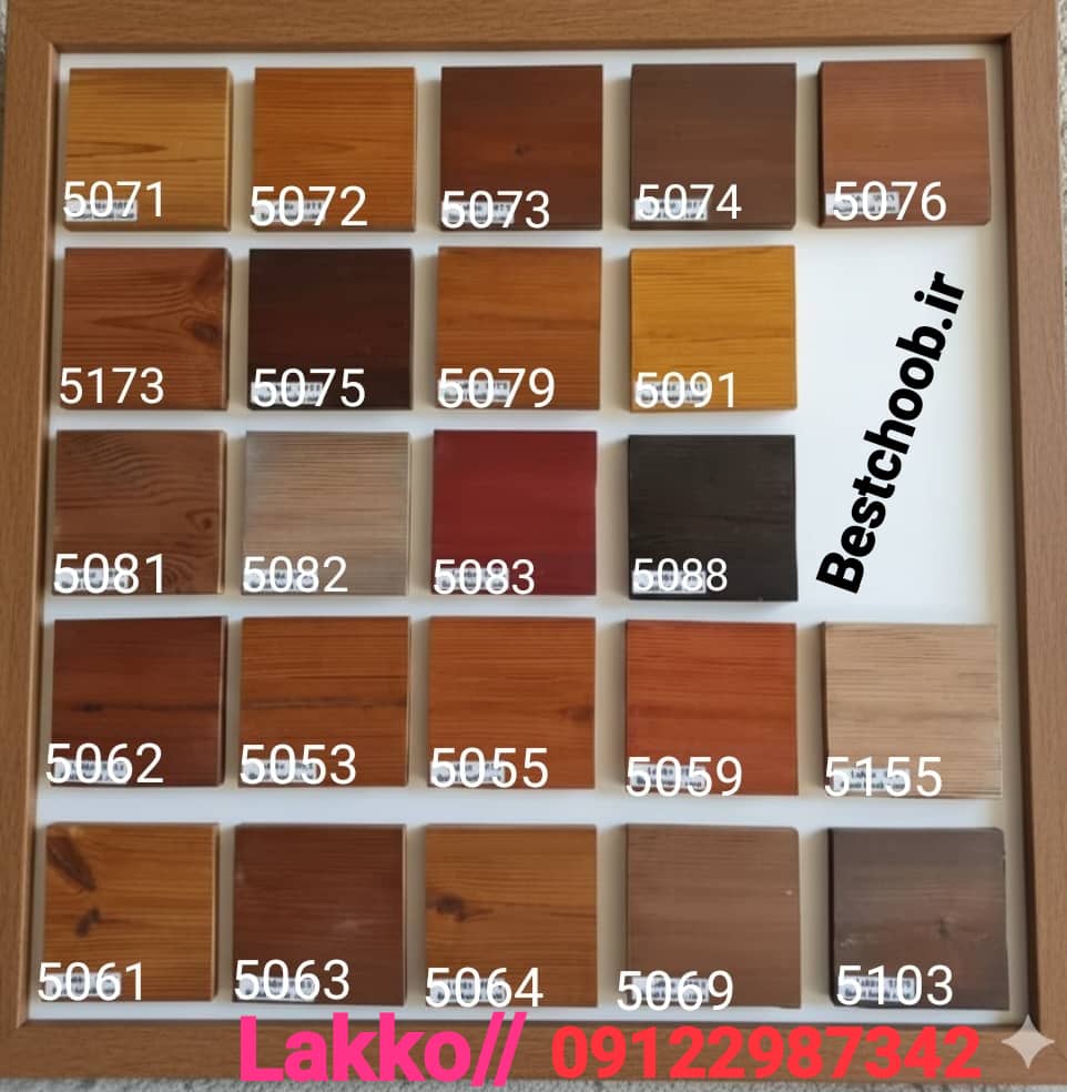 کالیته رنگ ترموود لاکو