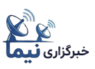 خبرگزاری نیما
